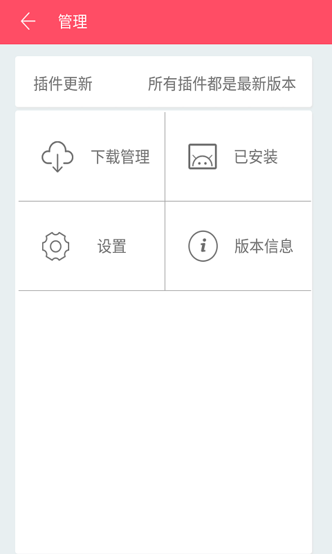 Xposed市场安卓版3