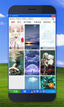 xp桌面软件1