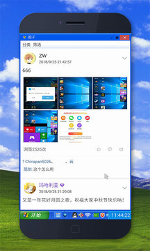 xp桌面软件3