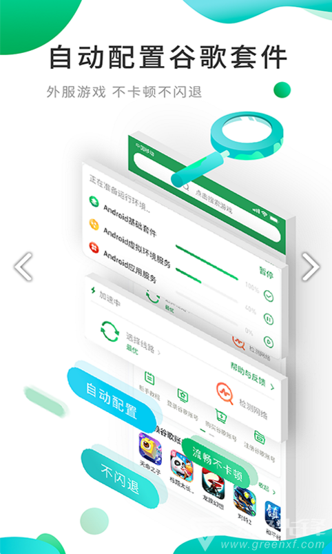 xspace google空间app电脑版2