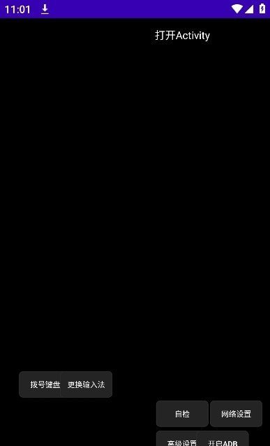 xtc工具箱ios2