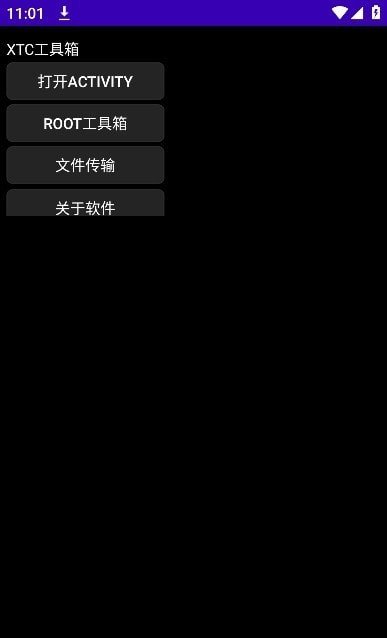 xtc工具箱ios3