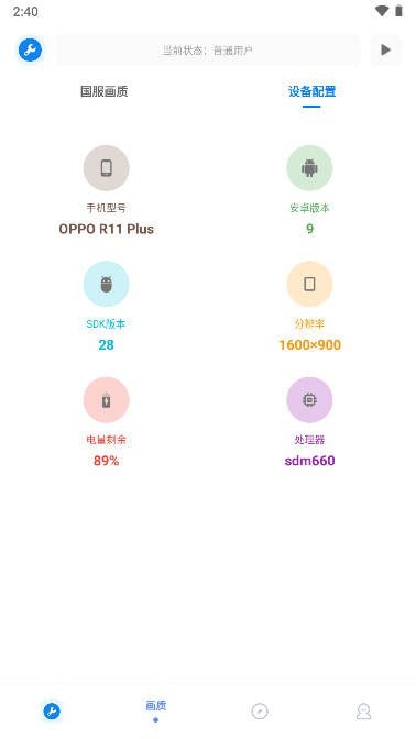 xthzpet画质助手官网1