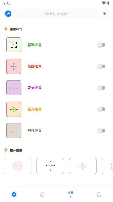xthzpet画质助手官网2
