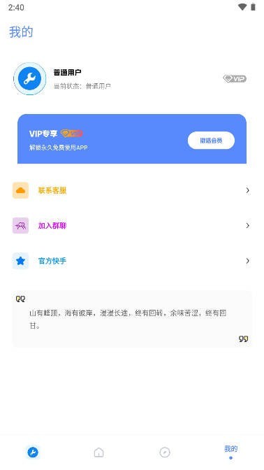 xthzpet画质助手官网3