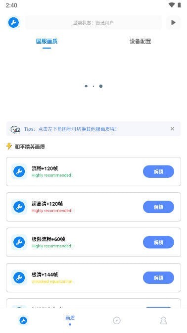 xthzpet画质助手官网4