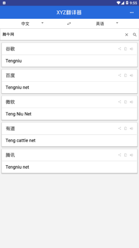 xyz翻译器安卓版3