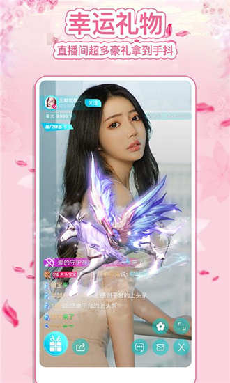 xxlive苹果版app4