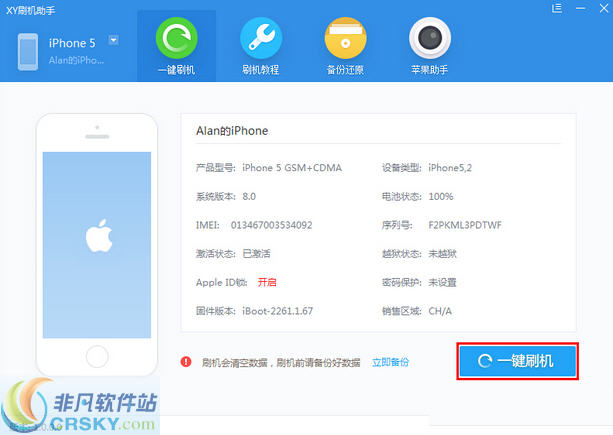 xy刷机助手官网pc1