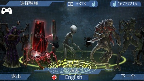 x核心银河入侵内购破解版1