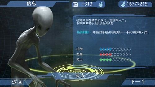 x核心银河入侵内购破解版3