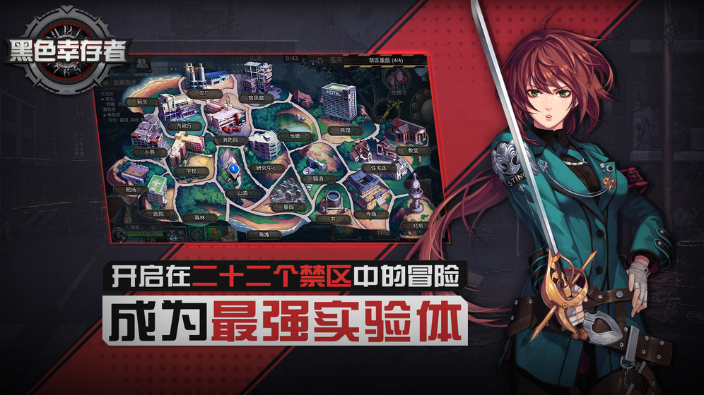 黑色幸存者最新版免费2