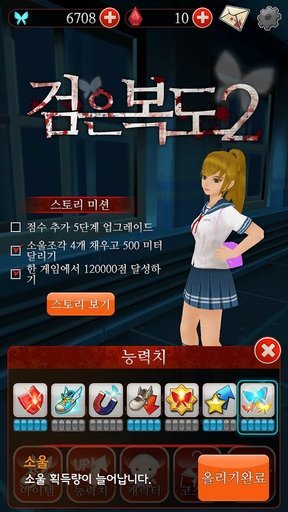 黑色走廊2无敌版中文版3