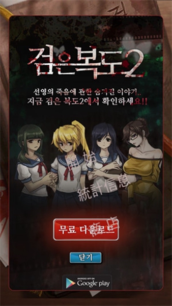 黑色走廊3中文版破解版1
