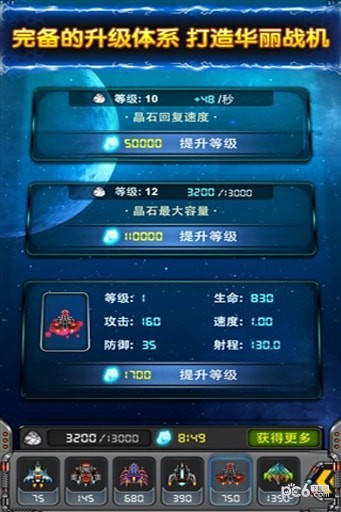 黑色之翼手机版4