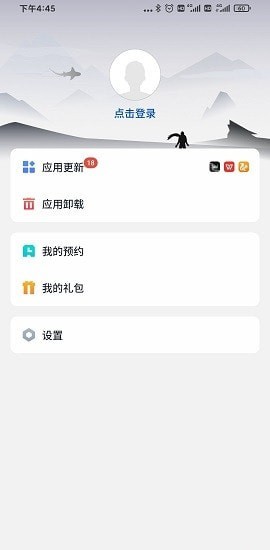黑鲨手机应用市场官方版2