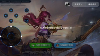 黑鲨手柄app官网2