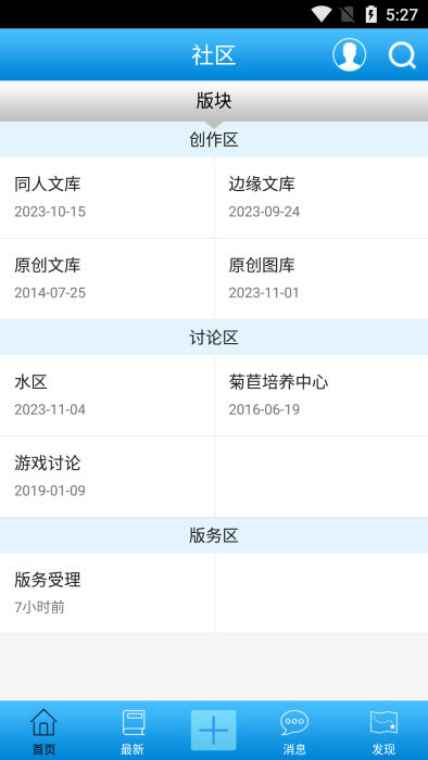 黑泥潭手机版4