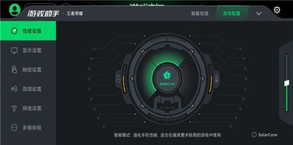 黑鲨游戏空间直装版1