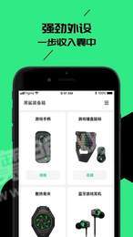 黑鲨装备箱官网版1
