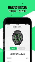 黑鲨装备箱官网版2