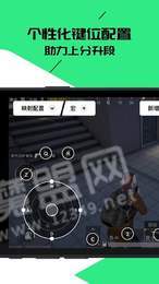 黑鲨装备箱官网版3