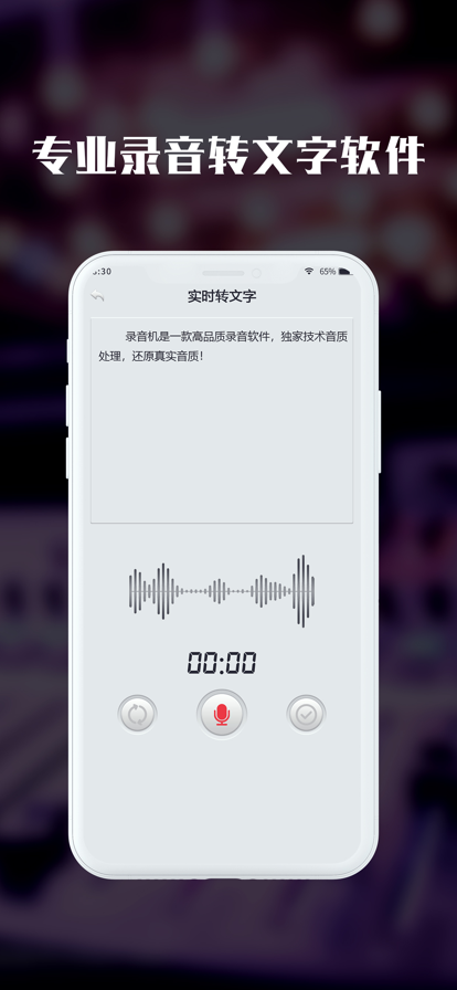 黑屏录音机最新版2