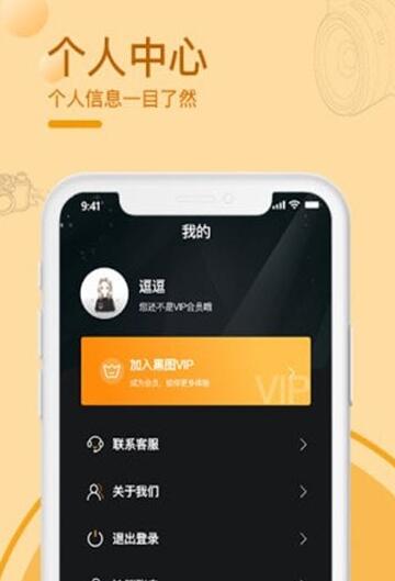 黑屏拍摄相机vip版3