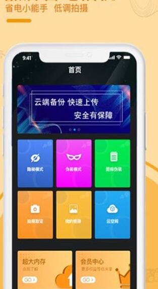 黑屏拍摄相机苹果版2