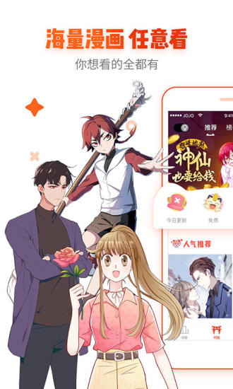 黑色漫画手机版1
