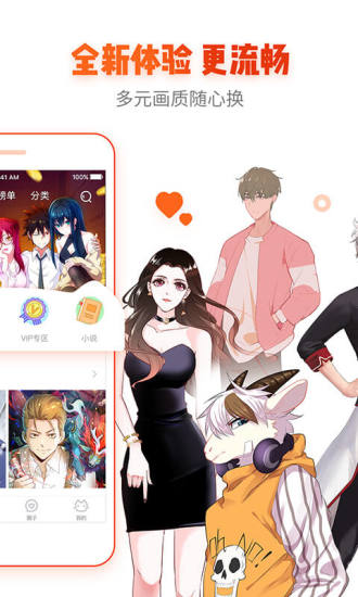 黑色漫画免费版2