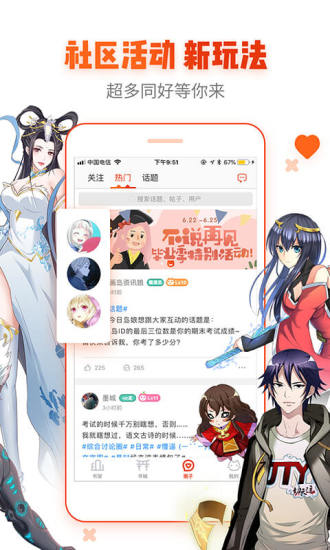 黑色漫画免费版4