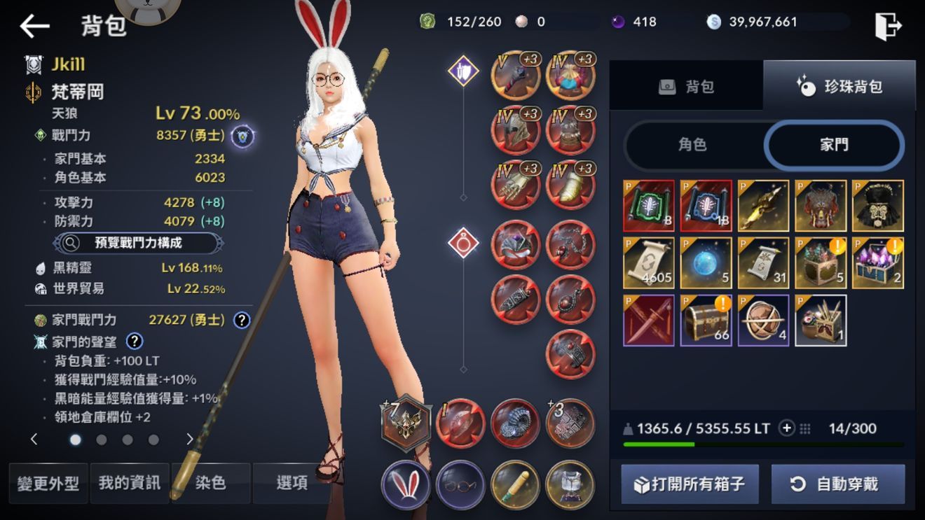 黑色沙漠台服最新版1