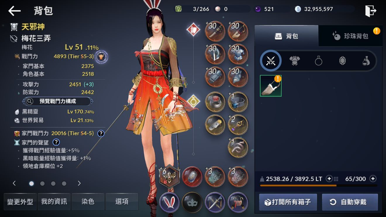 黑色沙漠台服最新版4
