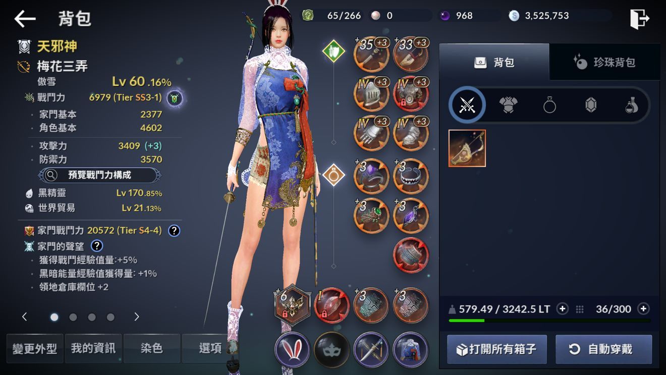 黑色沙漠台服官方正版2