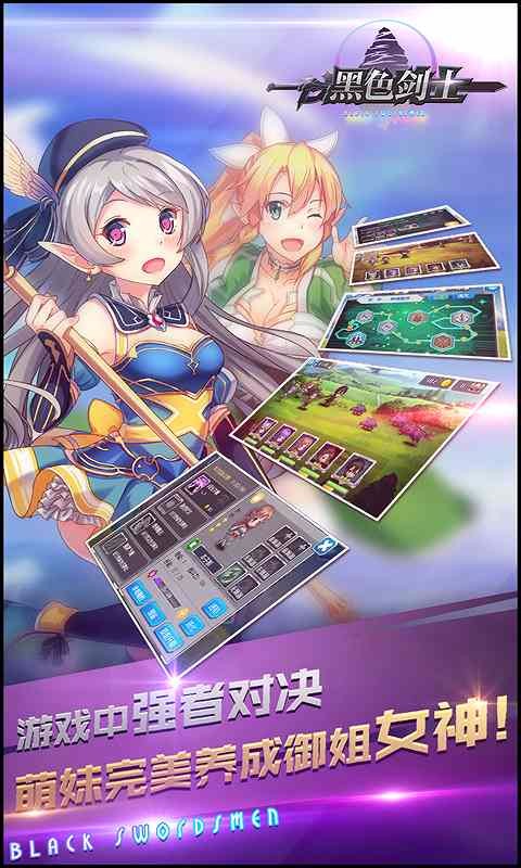 黑色剑士官方特别版2