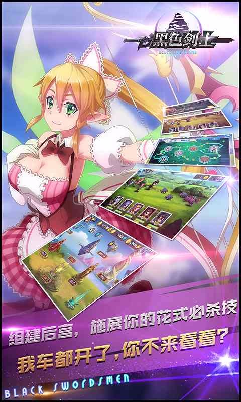 黑色剑士官方特别版3
