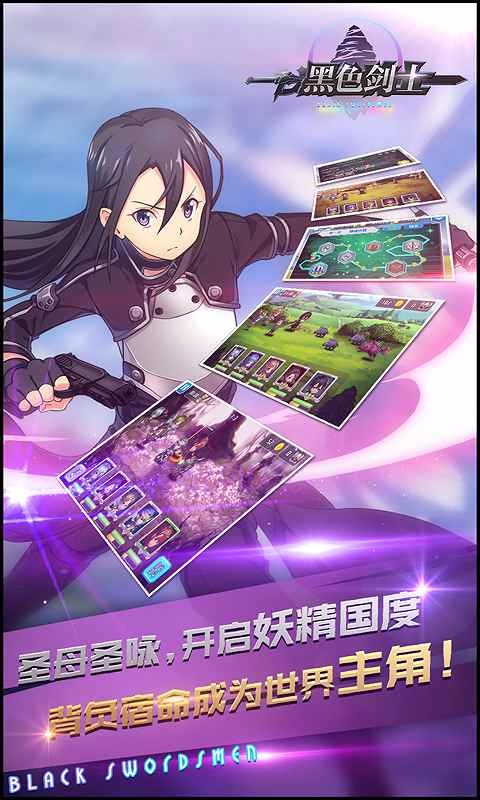 黑色剑士官方特别版4