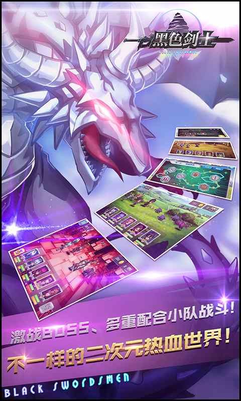 黑色剑士官方特别版5