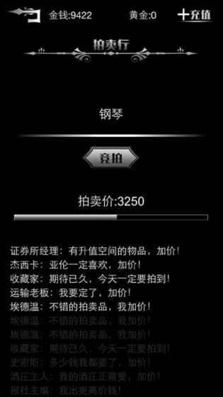 黑色星期二复兴安卓版2