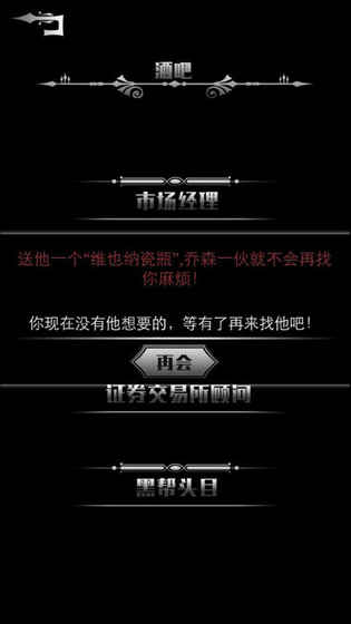 黑色星期二复兴安卓版3