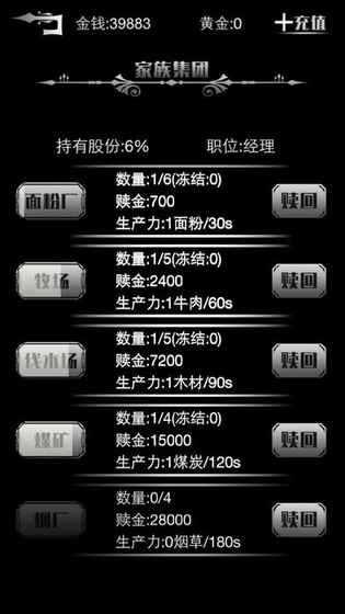 黑色星期二复兴安卓版5