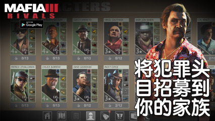 黑手党3:黑帮对决手机版3