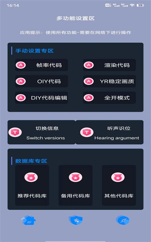 黑叔工厂画质助手最新版2