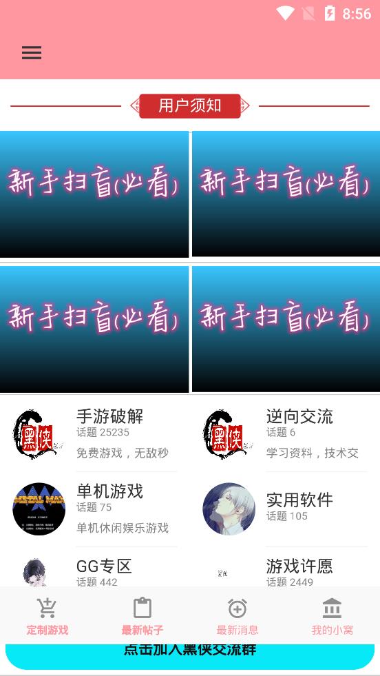 黑侠直装版最新版1