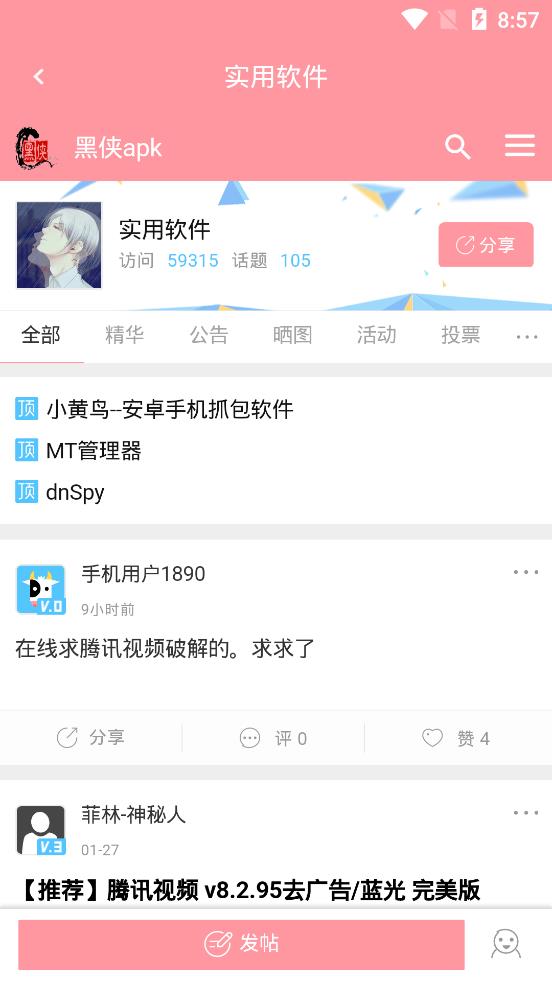 黑侠直装版最新版3