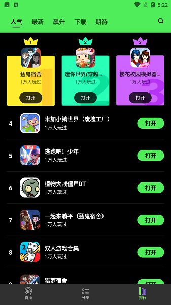 黑糖俱乐部游戏盒正版1