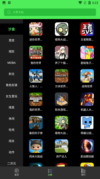 黑糖俱乐部游戏盒正版2