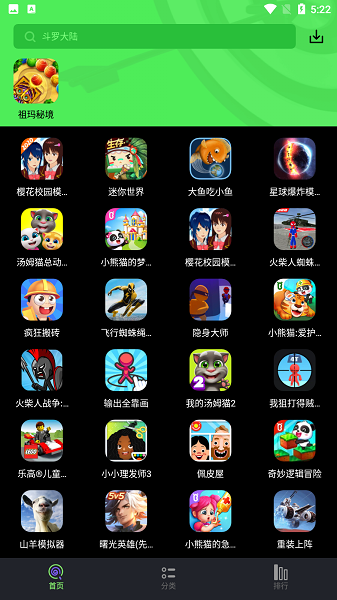 黑糖俱乐部游戏盒正版3