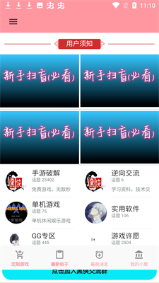 黑侠元气启动器免费安卓版1
